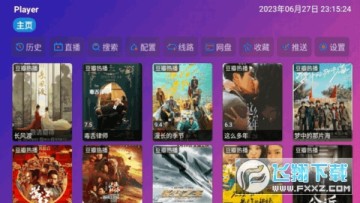 多多影视仓app电视版最新版 多多影视仓app电视版最新版