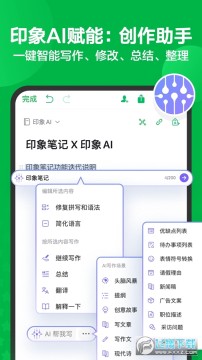 ӡ��ʼ�Evernote��׿��