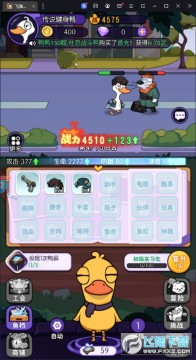 飞弹大侠0.1折鸭鸭开箱苹果版 飞弹大侠0.1折鸭鸭开箱苹果版