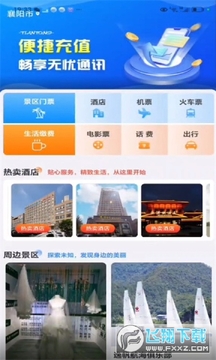 ��ͨ���ùٷ�app�ֻ���