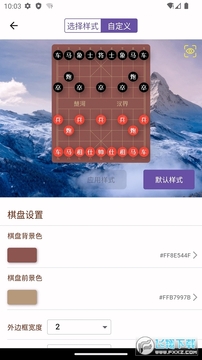 象棋助手安卓手机版 象棋助手安卓手机版