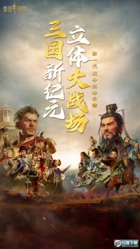 重返帝国官方版 重返帝国官方版