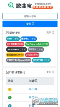 歌曲寶mp3歌曲免費版 歌曲寶mp3歌曲免費版