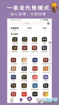 轻鸭代售app手机版 轻鸭代售app手机版