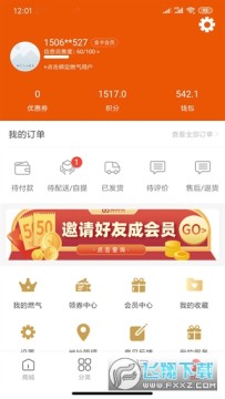 ҼƷ��ȼ���ɷ�app�ٷ����°�