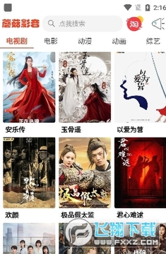 蘑菇视频app免费下载官方版 蘑菇视频app免费下载官方版
