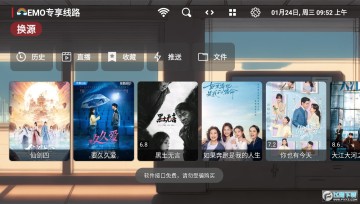 EMO影视盒子TV电视官方版 EMO影视盒子TV电视官方版