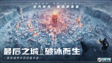 冰汽时代官方版正版 冰汽时代官方版正版