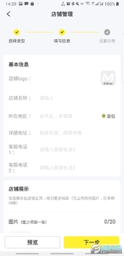谜圈商家版 谜圈商家版