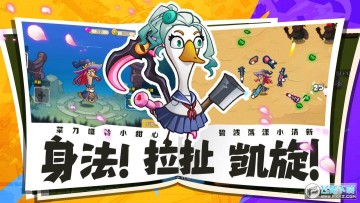 鹅鹅鹅无限金币钻石版 鹅鹅鹅无限金币钻石版