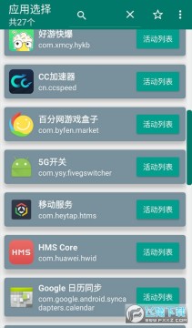 创建快捷方式最新版 创建快捷方式最新版