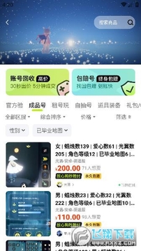 卖号王 卖号王