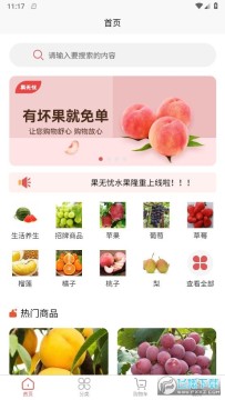 果无忧官方最新版 果无忧官方最新版