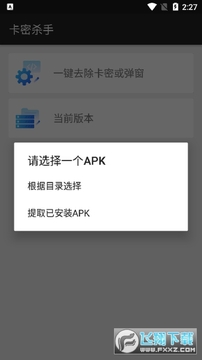 卡密杀手最新版正版 卡密杀手最新版正版