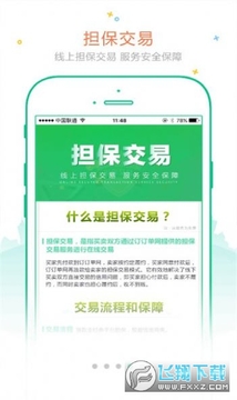 订订单app官方版 订订单app官方版