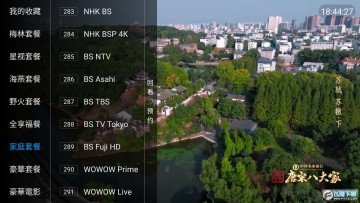 小小直播TV电视盒子版 小小直播TV电视盒子版