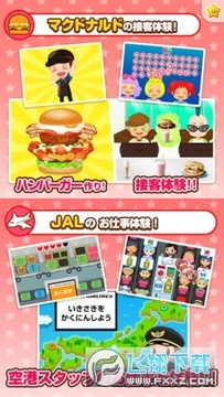 PretendLand2024最新版 PretendLand2024最新版