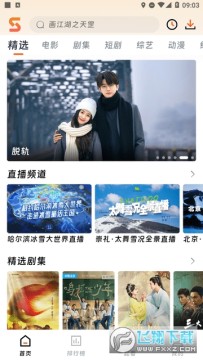 速映影院无广告版 速映影院无广告版