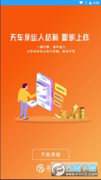 ��������app�ٷ���