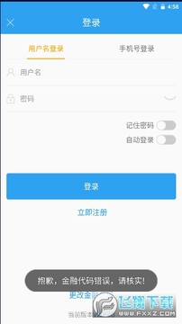 物流算盘软件安卓版 物流算盘软件安卓版
