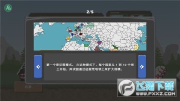 波兰球之战0.7版本下载最新版 波兰球之战0.7版本下载最新版