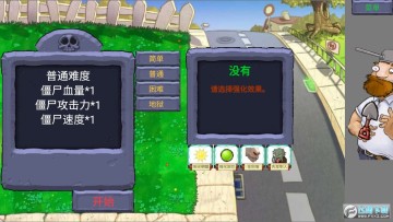 PVZֲ���ս��ʬָ���氲׿��