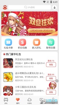 57k游戏盒子app官方版 57k游戏盒子app官方版