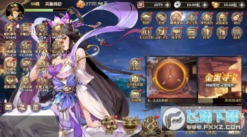 梦幻七雄送兵仙韩信刷充苹果版 梦幻七雄送兵仙韩信刷充苹果版