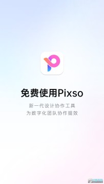 pixso�ٷ��ֻ���ai��ͼ