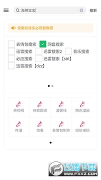 花蝶专区app官方最新版 花蝶专区app官方最新版