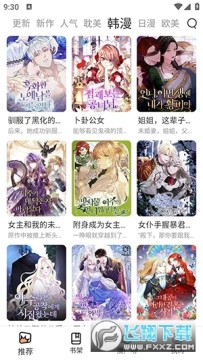 猫趣漫画下载官方最新版 猫趣漫画下载官方最新版