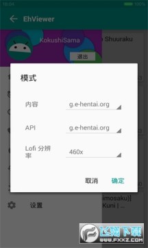 ehviewerɫ1.9.7.0ٷ°