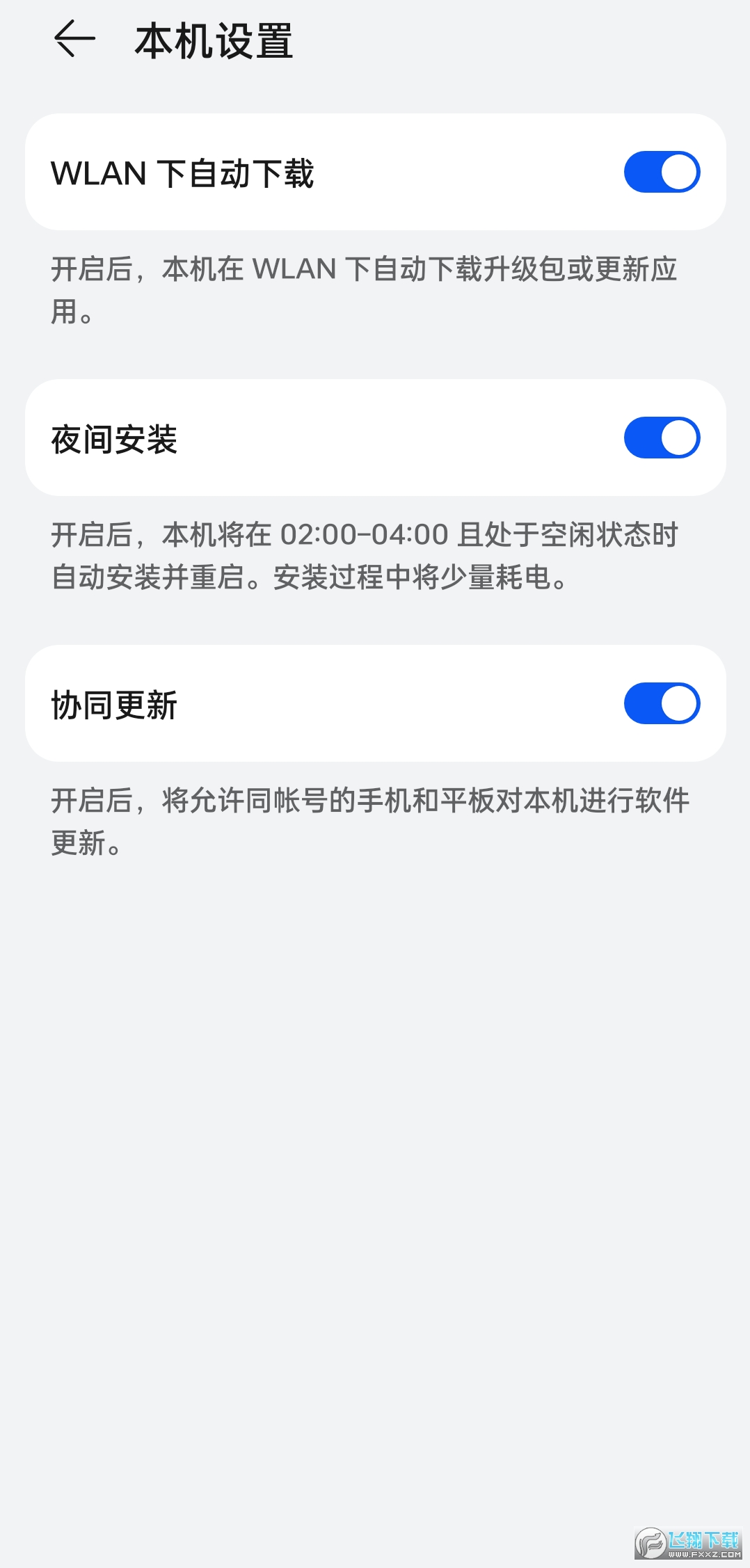 Ϊapp°汾v104.0.0.196׿ͼ0