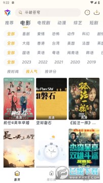 优特影视app官方最新版 优特影视app官方最新版