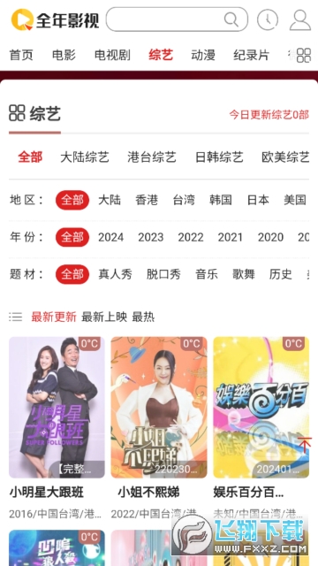 全年影视 全年影视