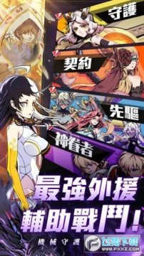 代号时空之门官方版手游 代号时空之门官方版手游