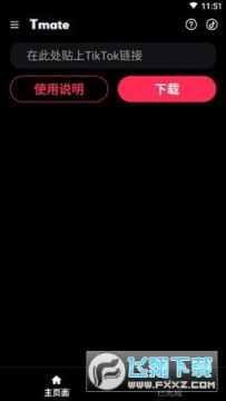 Tmate����������App