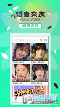 桃花.tv直播app最新版 桃花.tv直播app最新版