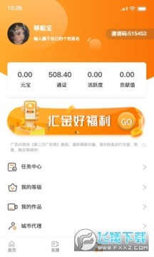 汇金生态app官方下载2024最新版 汇金生态app官方下载2024最新版