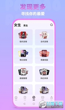 泡泡阅读免费下载官方2024最新版 泡泡阅读免费下载官方2024最新版
