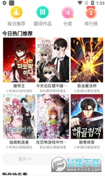 KC韩漫下载最新免费2024版 KC韩漫下载最新免费2024版