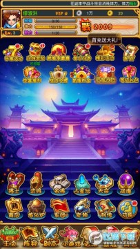 放开那三国全新福利变态版 放开那三国全新福利变态版