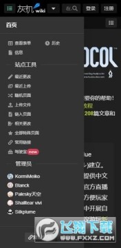 ��ɫЭ��wiki