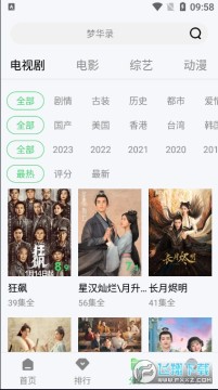 晴天看电影官方正版下载2024最新版 晴天看电影官方正版下载2024最新版