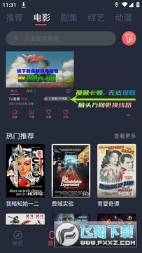 808影视app免费下载安卓版 808影视app免费下载安卓版