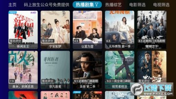 云畅TV影视盒子 云畅TV影视盒子