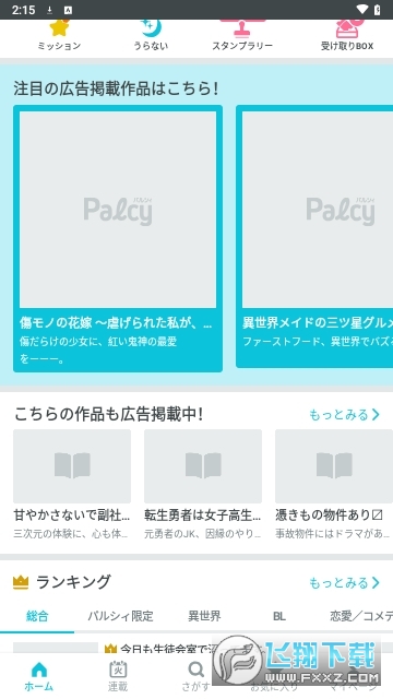 Palcy°汾v4.8.0׿ͼ2