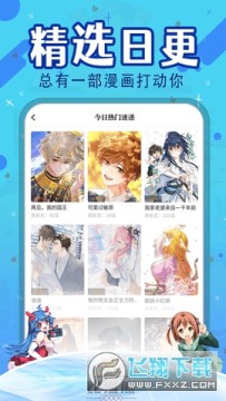 比漫熊漫画官方最新版 比漫熊漫画官方最新版