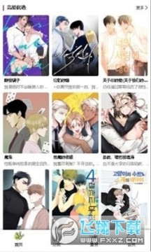 ����2manwa2����ʧapp�������°�