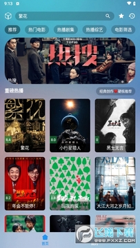 四叶草影院App最新版 四叶草影院App最新版